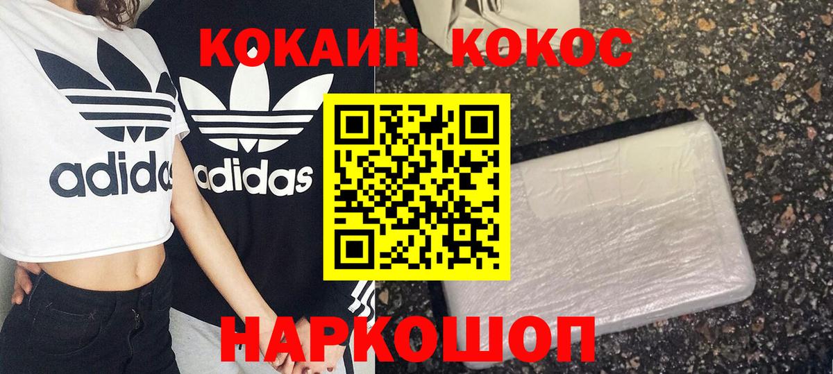 Кокаин 99%  COCAIN Колумбийский  Реутов  Вход с VPN 