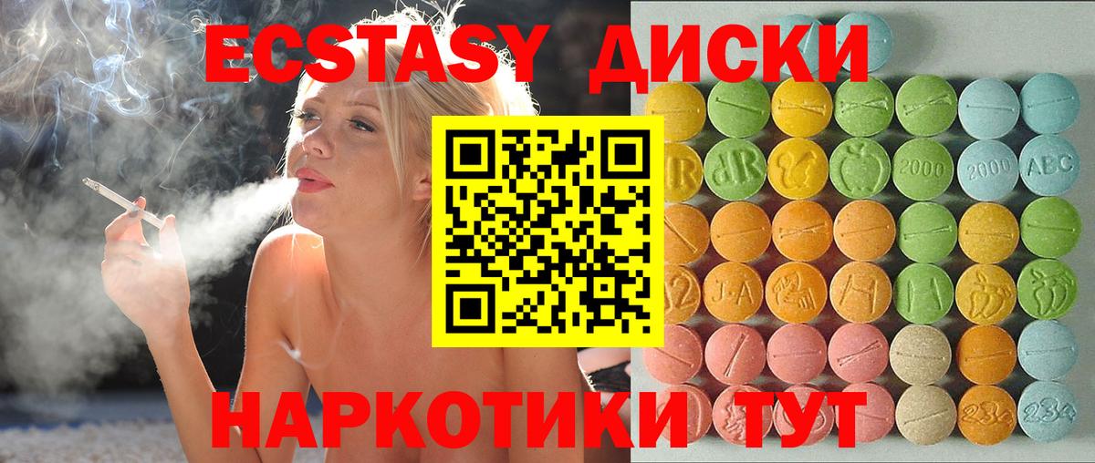 Реутов  ЭКСТАЗИ  blacksprut вход  Ecstasy 280мг  Вход с VPN 
