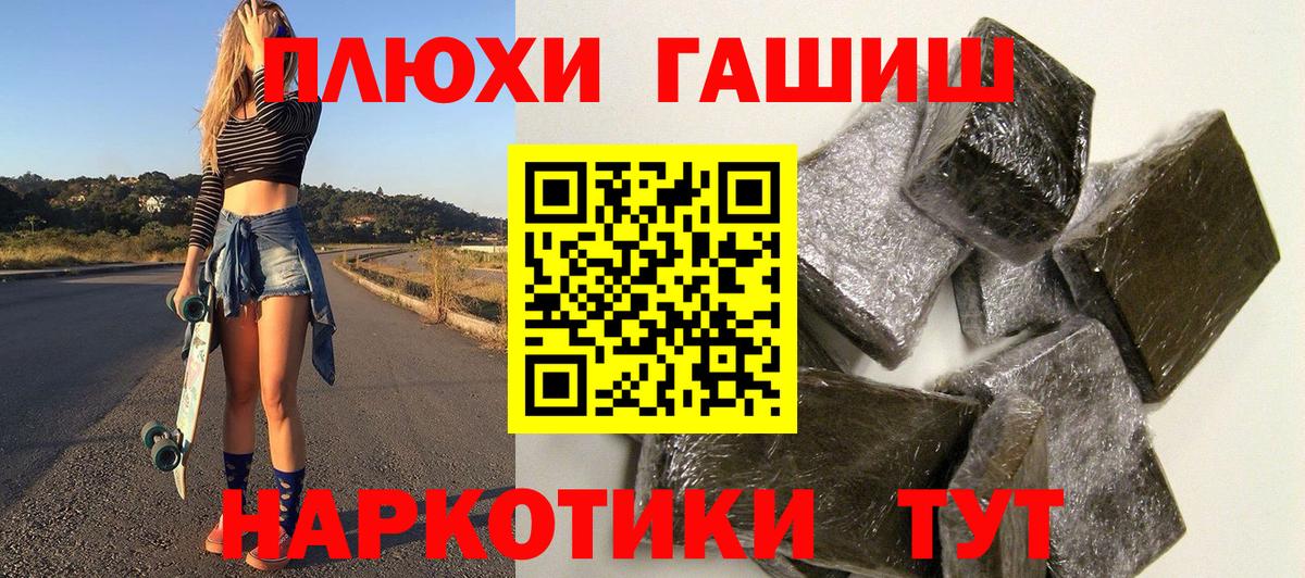 ГАШИШ убойный  Гашиш Premium  наркотики  Гашиш  Реутов  Вход с VPN 