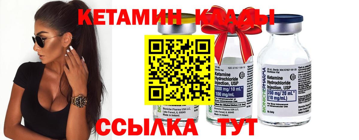 Реутов  Кетамин ketamine  Вход с VPN 