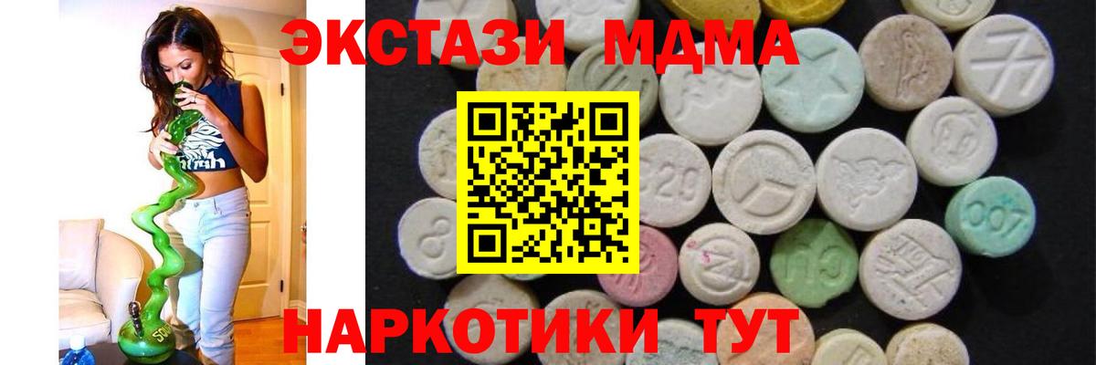 Реутов  MDMA crystal  MDMA  Вход с VPN  МДМА VHQ 
