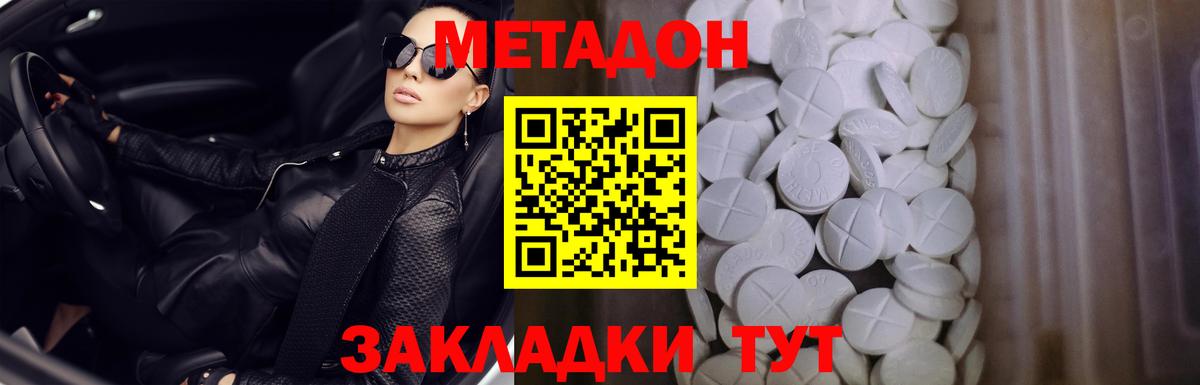Реутов  МЕТАДОН мёд  Вход с VPN  МЕТАДОН белоснежный 