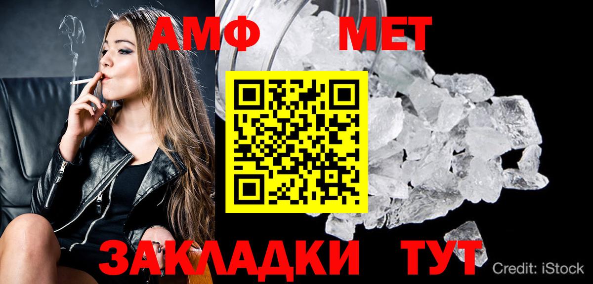 Метамфетамин мет Реутов
