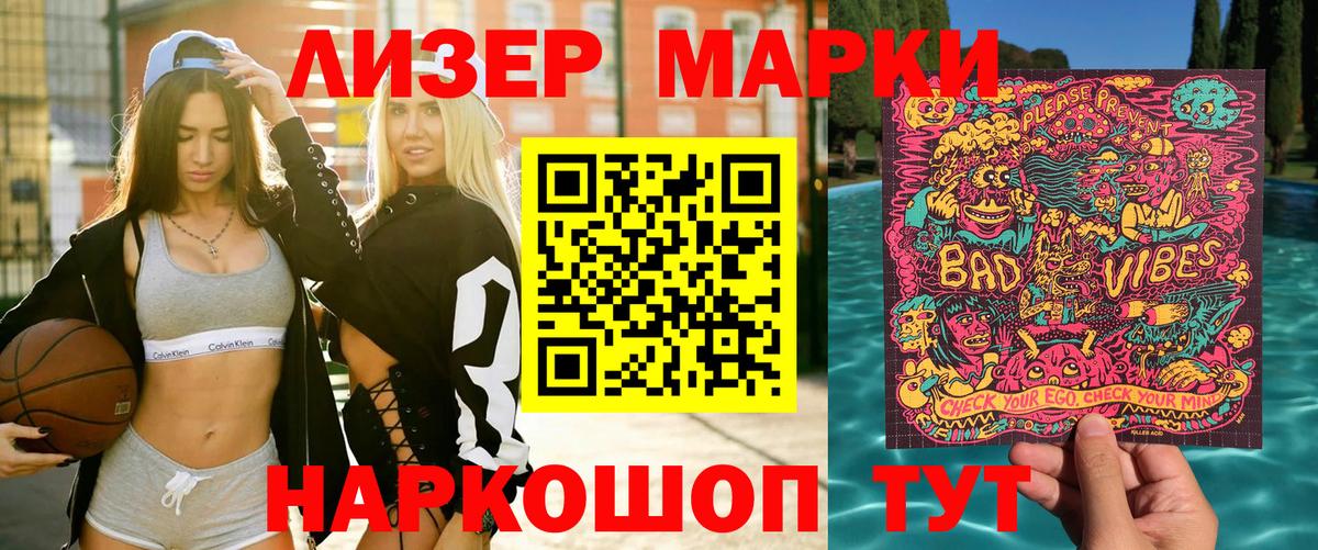 Марки NBOMe  Марки 25I-NBOMe 1,5мг  Реутов  Вход с VPN  Марки 25I-NBOMe 1,5мг 