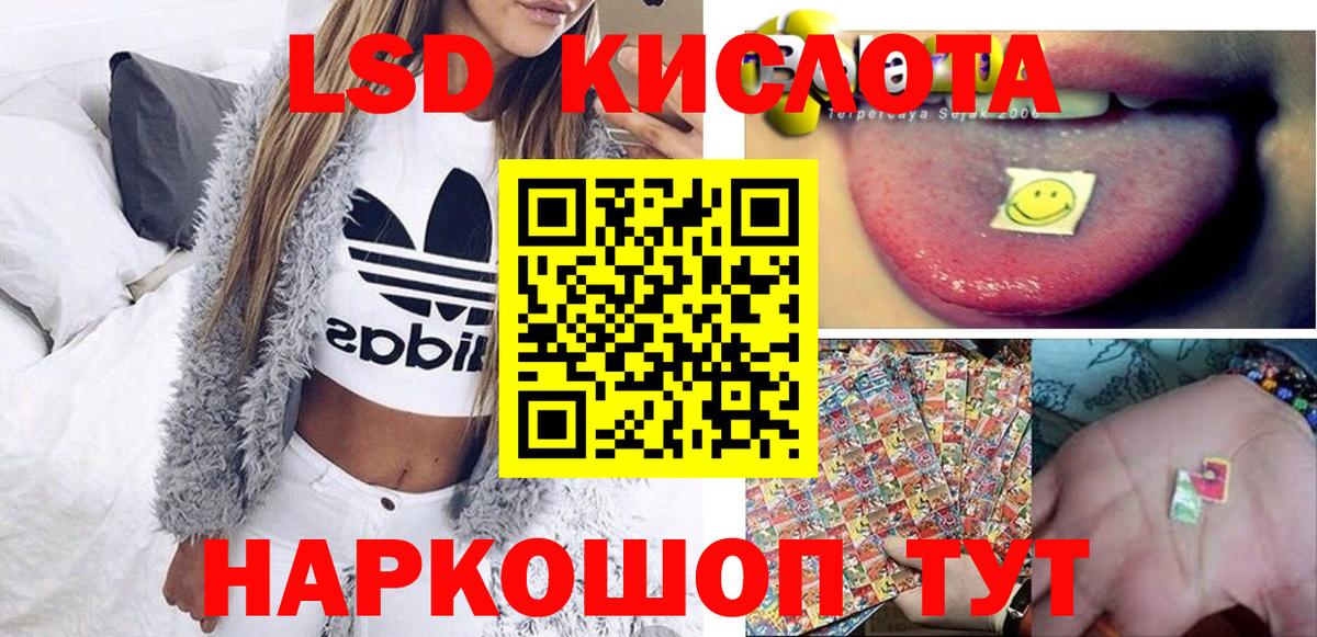 Наркотические марки 1,5мг Реутов