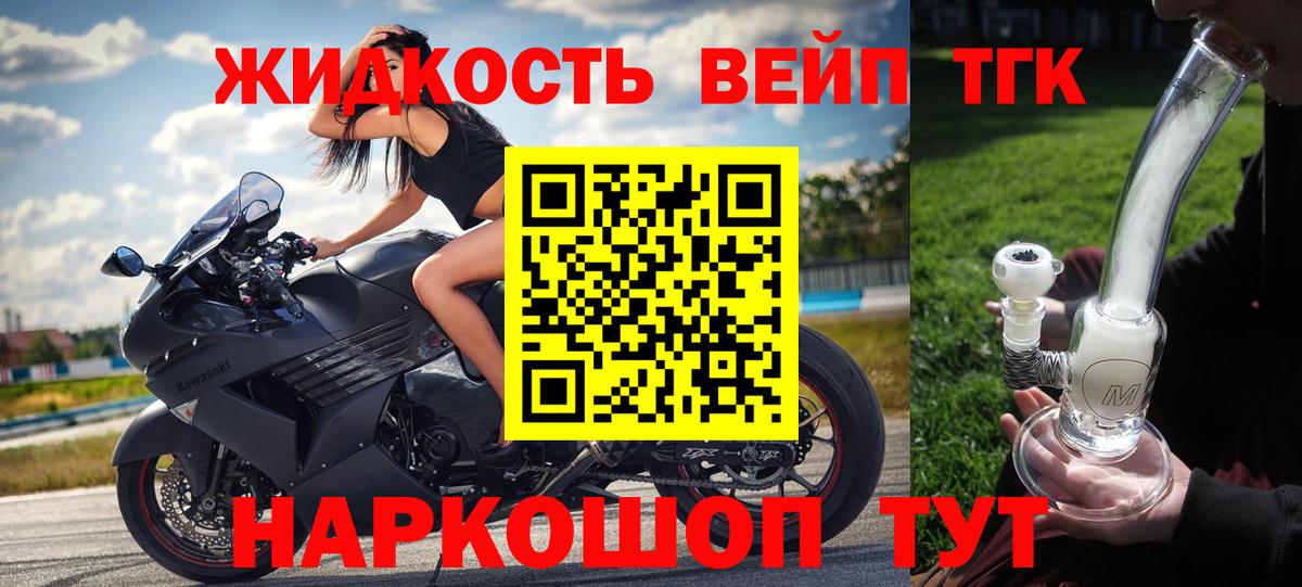Дистиллят ТГК вейп  Вход с VPN  Реутов  дарнет шоп  ТГК гашишное масло 